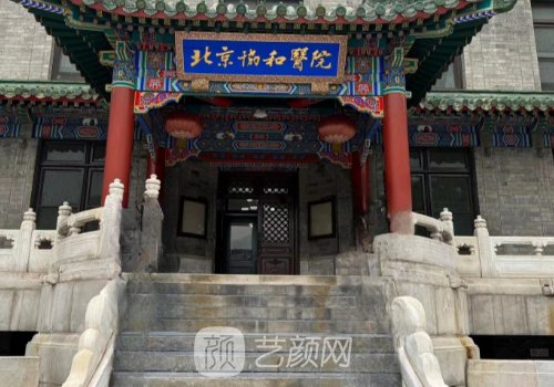 北京唇腭裂手術最好醫(yī)院