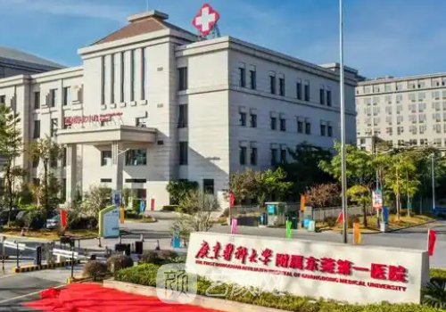 東莞第一人民醫(yī)院有美容