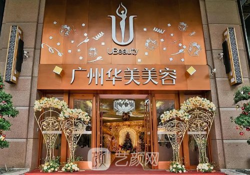 廣州做胸最好的醫(yī)院有哪