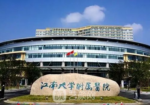 江南大學(xué)附屬醫(yī)院雙眼皮