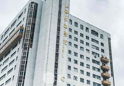 上海長海醫(yī)院隆胸怎么樣