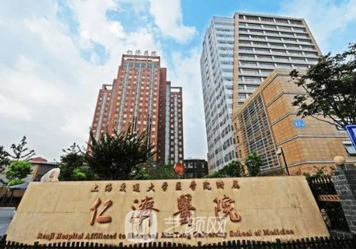 上海仁濟(jì)醫(yī)院隆鼻怎么樣