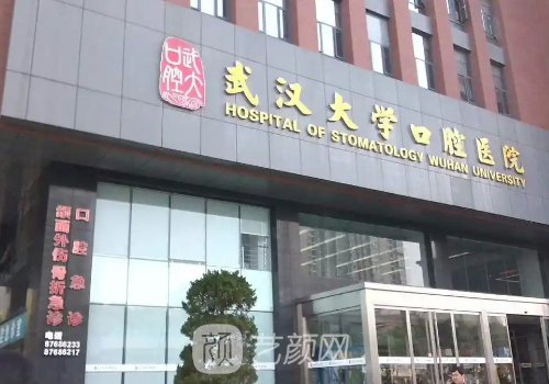 武漢唇腭裂修復(fù)哪個(gè)醫(yī)院