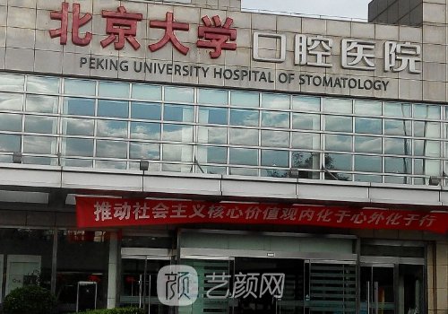 北京唇腭裂專家排名一覽
