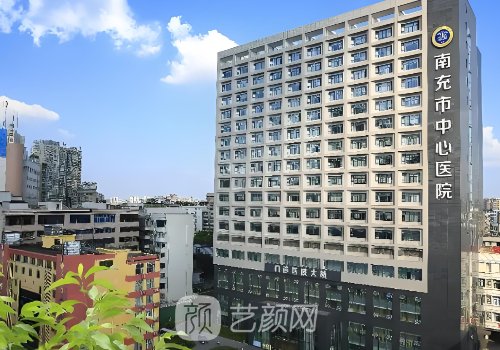 南充中心醫(yī)院整形外科怎