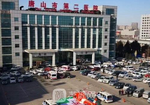 唐山二院整形科怎么樣?醫(yī)