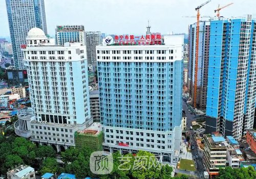 南寧第一人民醫(yī)院整形科