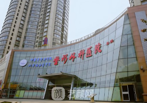 北京唇腭裂修復最好的醫(yī)