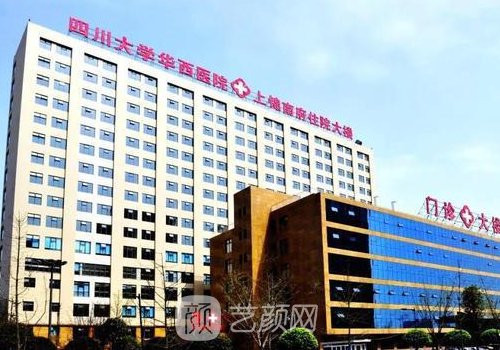 四川大學(xué)華西醫(yī)院植發(fā)是