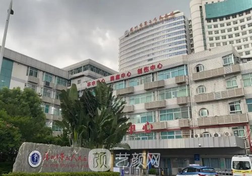 深圳第二人民醫(yī)院整形外