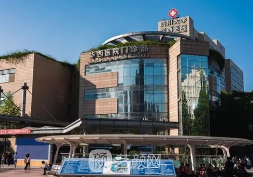 華西醫(yī)院植發(fā)哪個醫(yī)生好