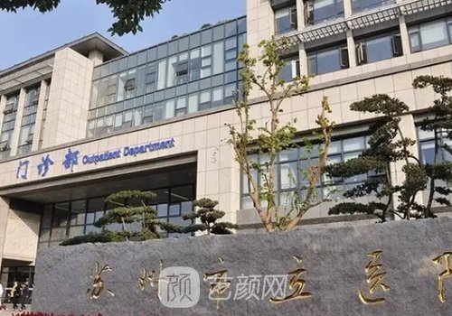 蘇州市立醫(yī)院玻尿酸多少