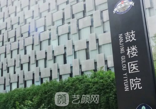 鼓樓醫(yī)院雙眼皮手術(shù)費用