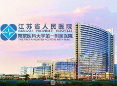 南京美容醫(yī)院哪個好？省