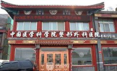 北京下頜骨整形醫(yī)院排名