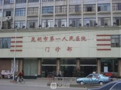 昆明割雙眼皮好的醫(yī)院有