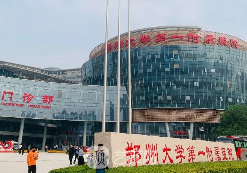 鄭大一附院植發(fā)費用是多