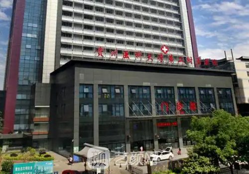 貴州醫(yī)科大學第二附屬醫(yī)