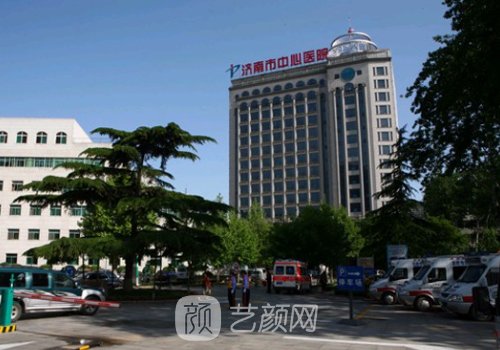 濟南中心醫(yī)院整形外科醫(yī)