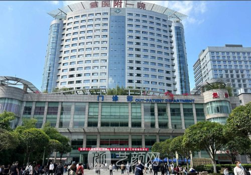 重醫(yī)附一院整形美容科怎