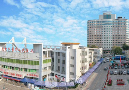 東莞厚街醫(yī)院整形美容科