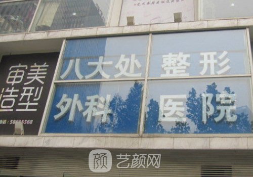 深圳八大處是公立嗎?全新