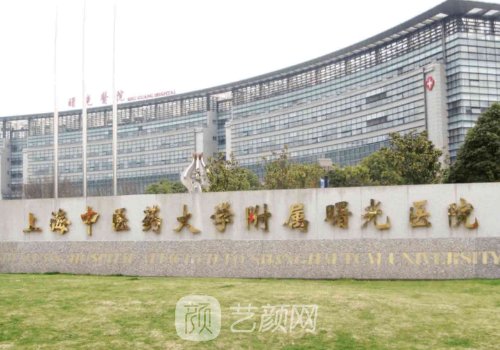 上海曙光醫(yī)院假體隆鼻怎