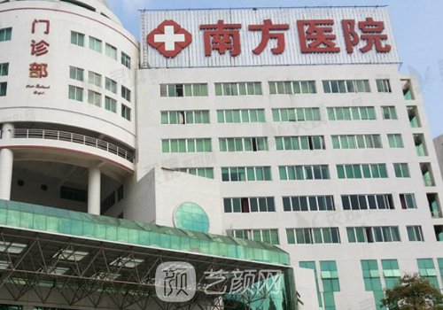廣州南方醫(yī)院整形價目表