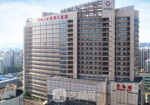 湘雅三醫(yī)院私密整形醫(yī)生