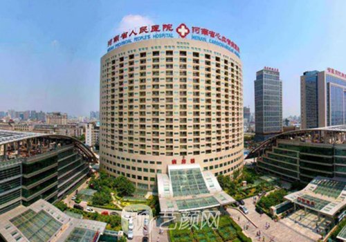 河南省人民醫(yī)院整形美容