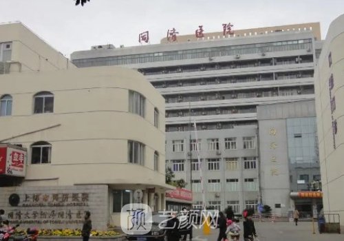 上海同濟(jì)醫(yī)院整形美容外