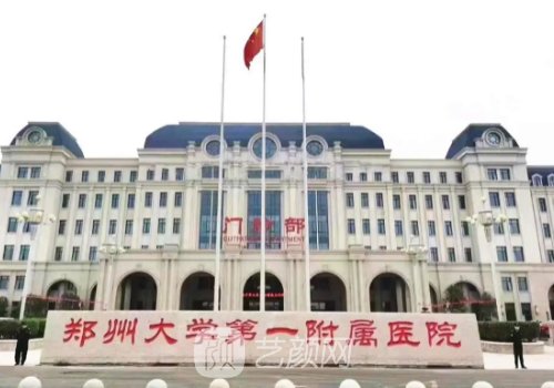 鄭大一附院植發(fā)價目表|