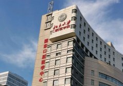 北京口腔醫(yī)院排名：北大