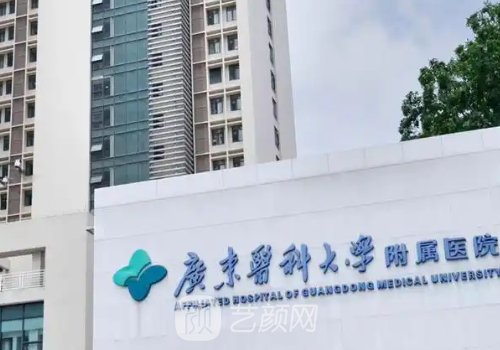 湛江附屬醫(yī)院整形科怎么