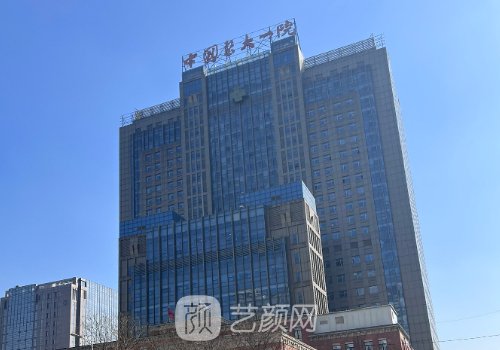 沈陽(yáng)醫(yī)大一院整形外科怎