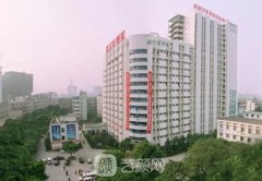 川北醫(yī)學院附屬醫(yī)院整形