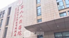 上海切雙眼皮哪家醫(yī)院好