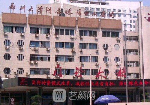 洛陽(yáng)中心醫(yī)院整形科能割