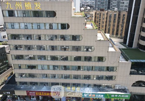 武漢九州植發(fā)醫(yī)院靠譜嗎
