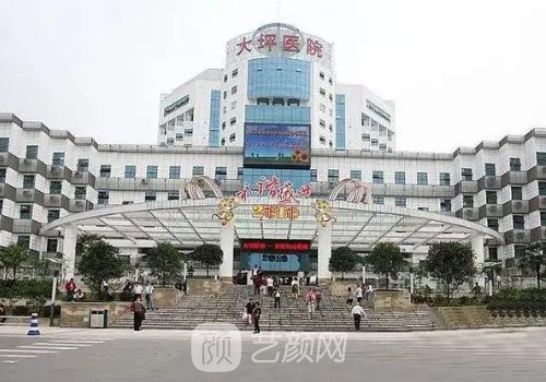 重慶大坪醫(yī)院整形科怎么
