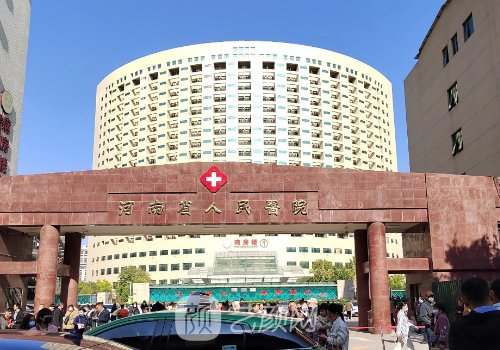 河南省人民醫(yī)院整形美容