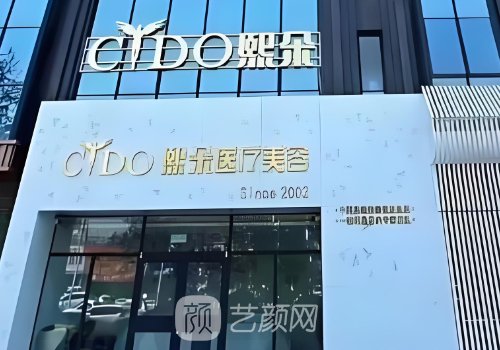 武漢熙朵植發(fā)醫(yī)院怎么樣