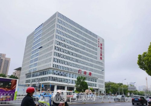 湘雅三醫(yī)院私密整形科怎