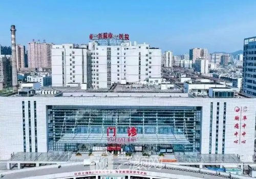 懷化市第一人民醫(yī)院整形