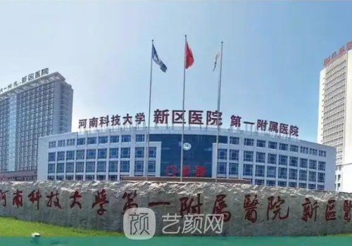 河科大一附院整形科是外