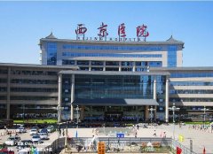 西京醫(yī)院美容科做雙眼皮