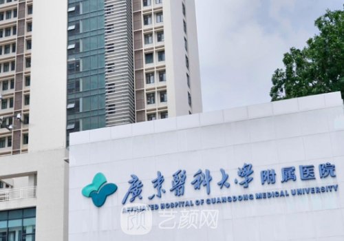 湛江附屬醫(yī)院整形科去眼