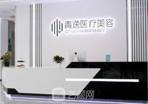 深圳青逸植發(fā)價(jià)格一覽|內(nèi)