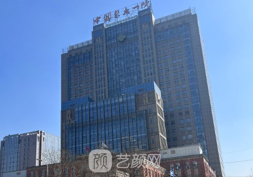 沈陽醫(yī)大一院整形外科醫(yī)