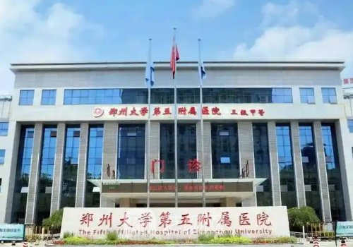 鄭大五附院整形美容科醫(yī)